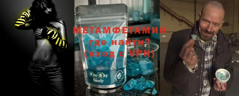 МЕТАМФЕТАМИН Methamphetamine Октябрьский